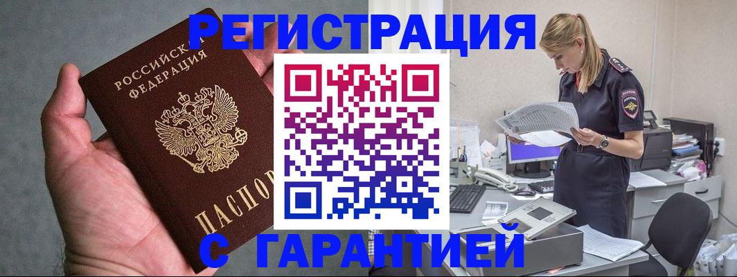 временная регистрация для всех в Ханты-Мансийске